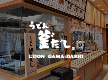 うろん釜だし　ハワイ・ホノルル