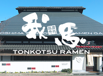 ラーメン我馬